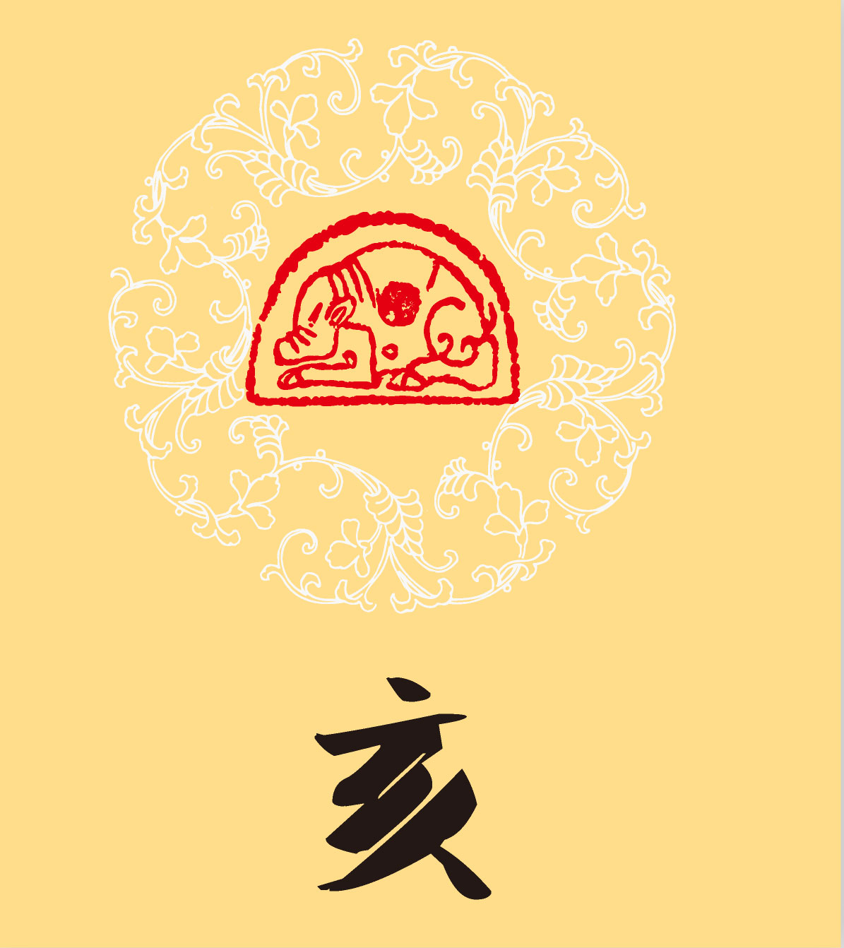 属猪人2018年整体运势及运程 