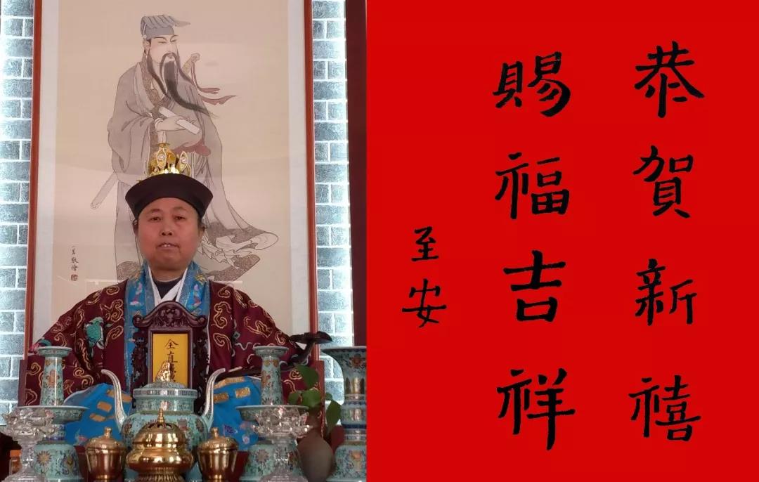 中国江南体育场馆中国有限公司
协会副会长、湖南省江南体育场馆中国有限公司
协会会长黄至安道长率全体同仁致新年贺词