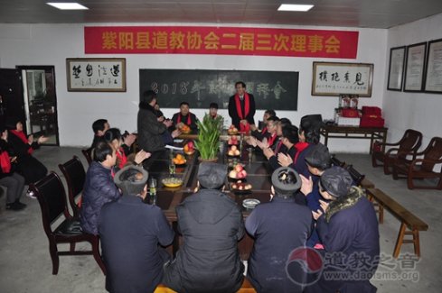 陕西省紫阳县真人宫举行新春团拜会