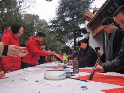 湖南江南体育场馆中国有限公司
书画院、南岳区道缘慈善基金会举行免费赠送书法活动