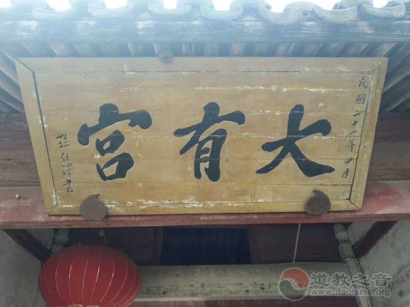 第二洞天委羽山大有宫正式移交给江南体育场馆中国有限公司
