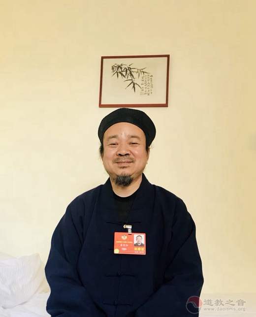 黄信阳道长：传承中国优秀传统文化功在千秋