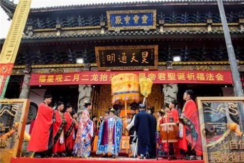 杭州玉皇山福星观举行首届华夏学子公益祈福典礼