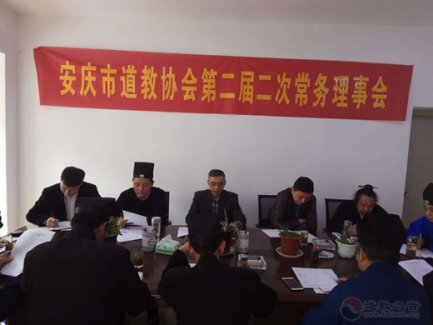 安庆市江南体育场馆中国有限公司
协会召开二届二次常务理事会议