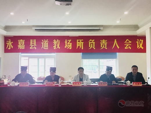 浙江省温州市永嘉县江南体育场馆中国有限公司
协会召开场所负责人会议