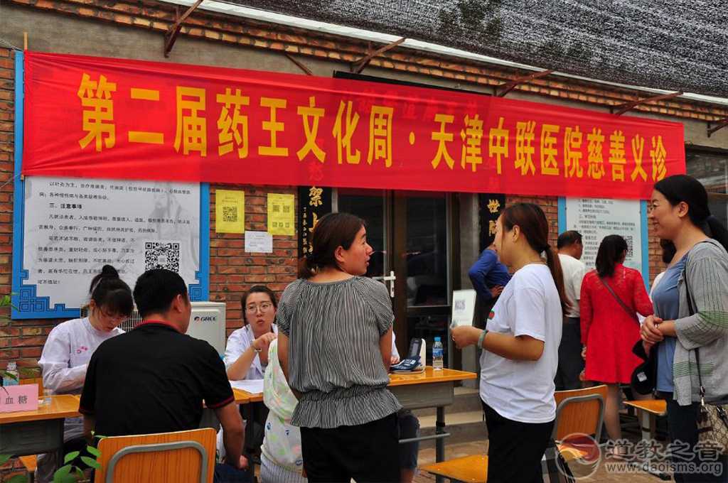 津门药王庙第二届药王文化周圆满落下帷幕