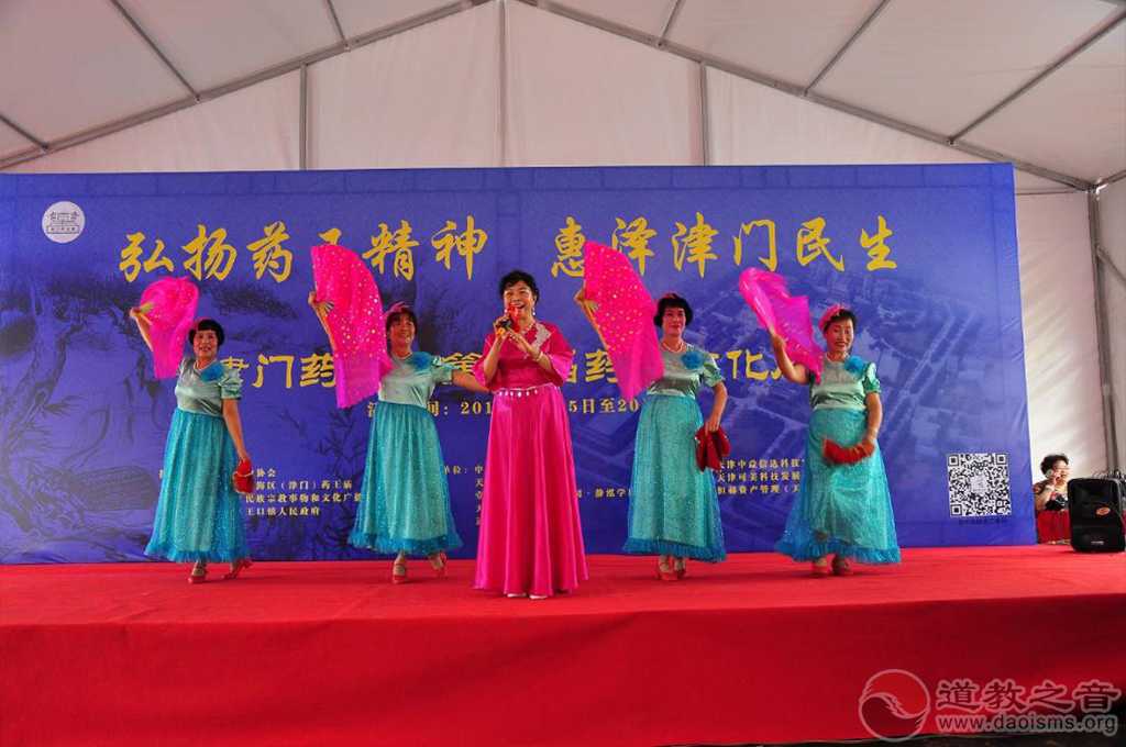 津门药王庙第二届药王文化周圆满落下帷幕