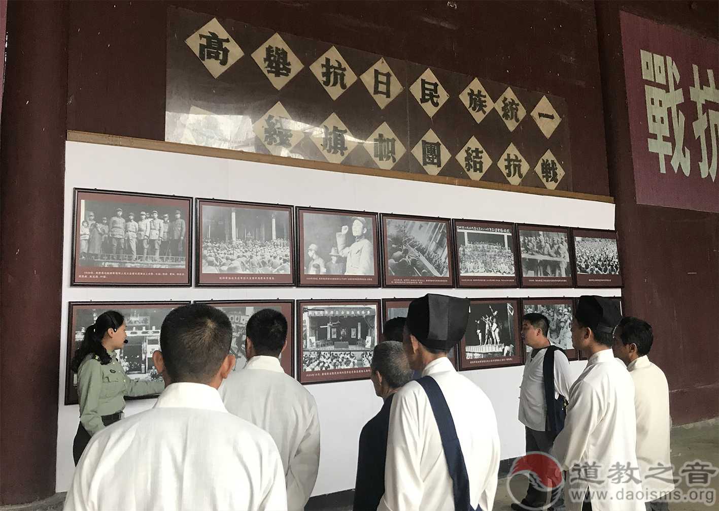 齐云山道协组织全体道士至泾县爱国主义教育基地学习