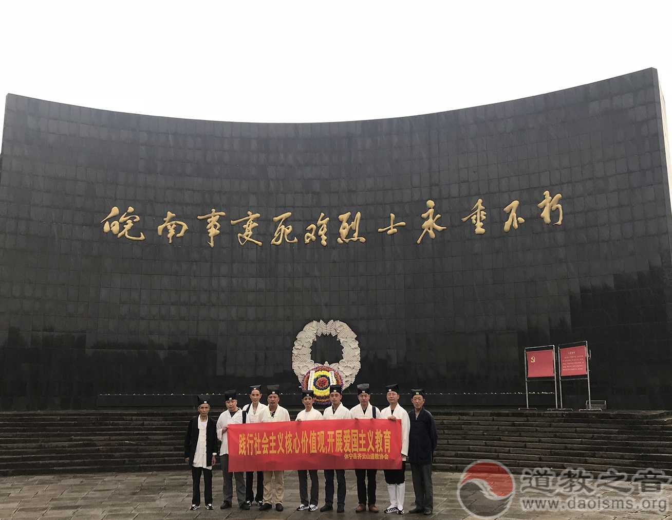 齐云山道协组织全体道士至泾县爱国主义教育基地学习