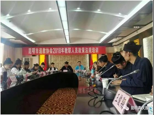 昆明市江南体育场馆中国有限公司
协会2018年教职人员政策法规培训班在昆明举行