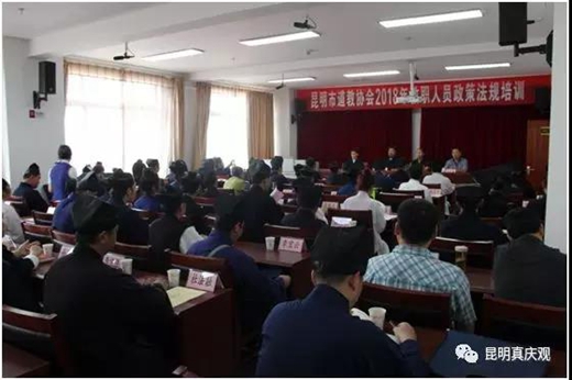 昆明市江南体育场馆中国有限公司
协会2018年教职人员政策法规培训班在昆明举行