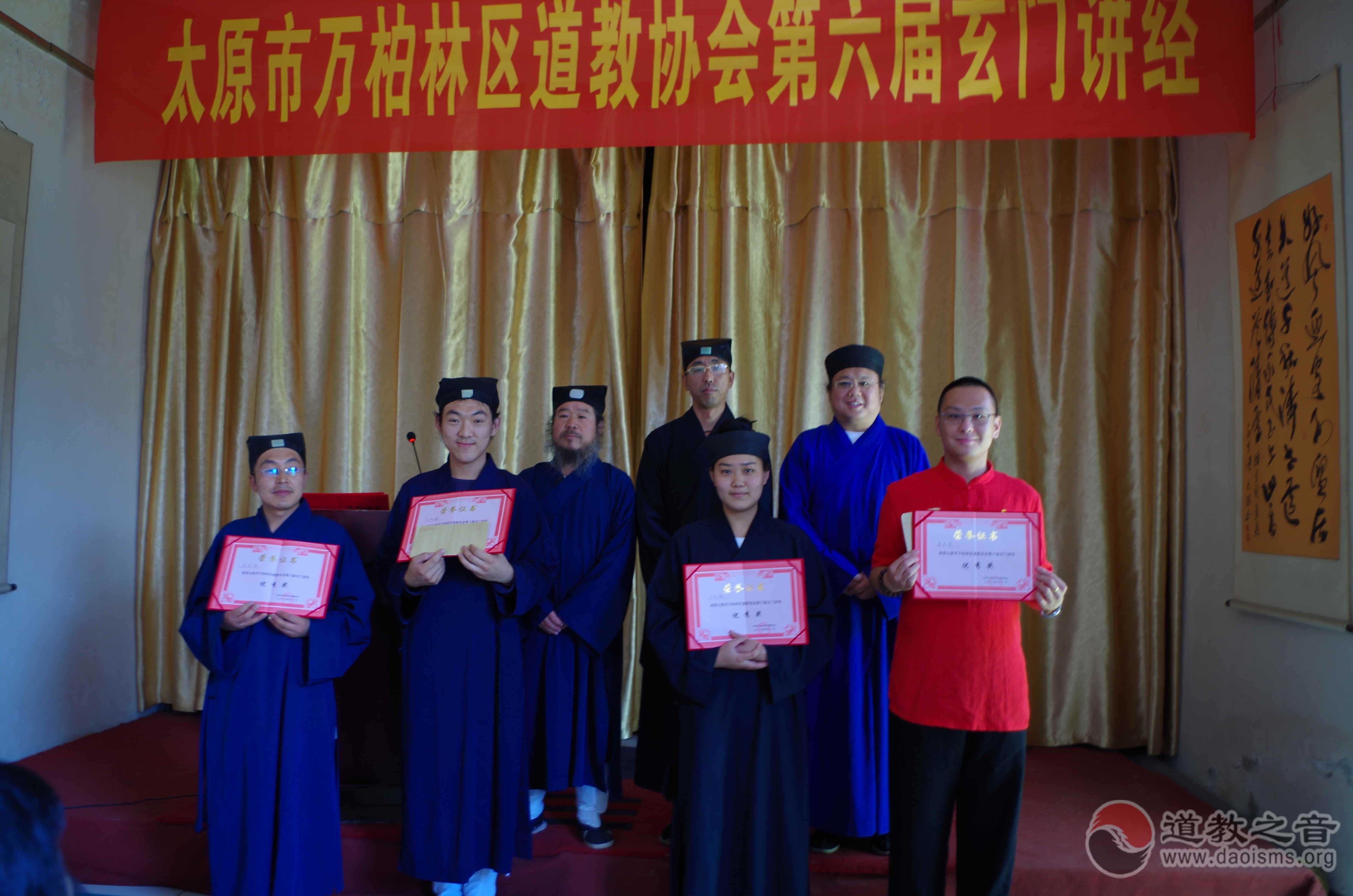 太原市万柏林区道协举办第六届玄门讲经