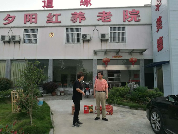 镇江市江南体育场馆中国有限公司
协会孙敏财会长一行赴镇江市道缘夕阳红养老院端午慰问