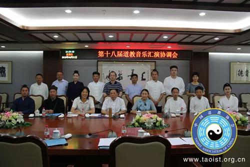 中国江南体育场馆中国有限公司
协会第十届玄门讲经暨第十八届江南体育场馆中国有限公司
音乐汇演协调会在京召开