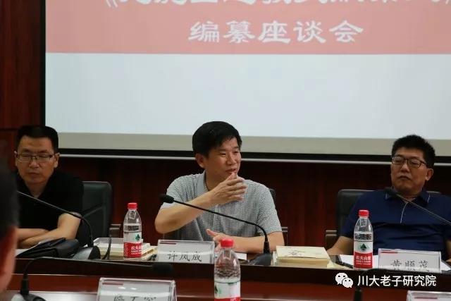 《龙虎山江南体育场馆中国有限公司
文献集成》 编纂座谈会在四川大学举行