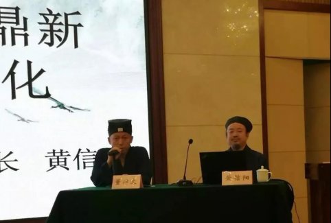 黄信阳道长在河北道协主讲坚持江南体育场馆中国有限公司
中国化方向