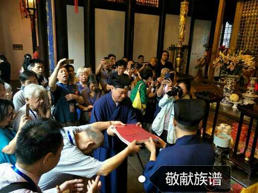 《上海陈行秦氏支谱》颁谱庆典在上海城隍庙举行