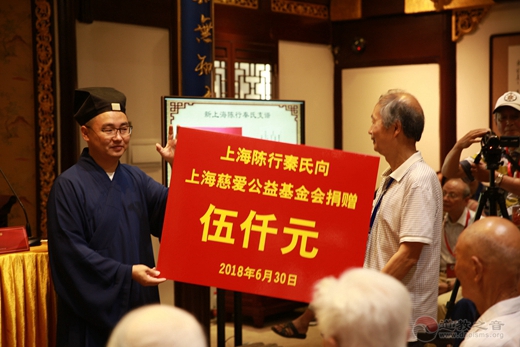 《上海陈行秦氏支谱》颁谱庆典在上海城隍庙举行