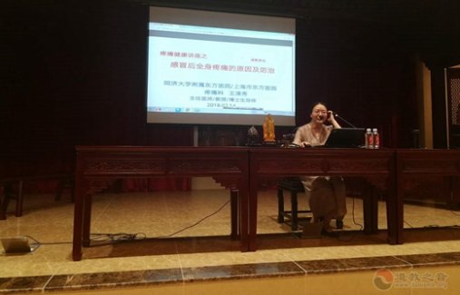 上海市浦东江南体育场馆中国有限公司
养生委员会举办健康养生专题讲座