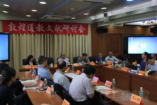 敦煌江南体育场馆中国有限公司
文献研讨会