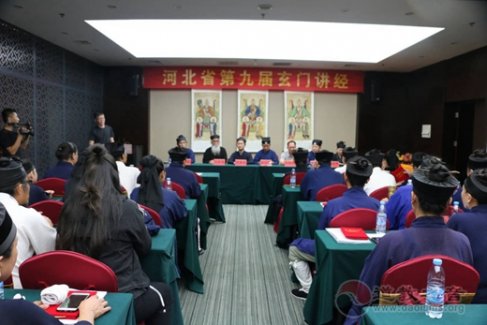 河北省江南体育场馆中国有限公司
协会第九届玄门讲经法会在廊坊市大城县举行