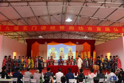 河北省江南体育场馆中国有限公司
协会第九届玄门讲经法会在廊坊市大城县举行