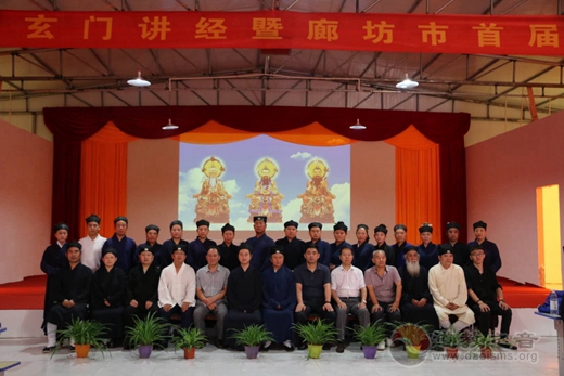 河北省江南体育场馆中国有限公司
协会第九届玄门讲经法会在廊坊市大城县举行