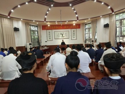 湖南省江南体育场馆中国有限公司
协会第二届玄门讲经活动在南岳衡山道院举行