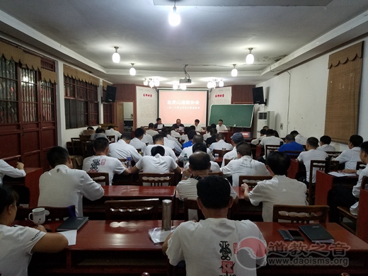 龙虎山道协召开2018年上半年工作总结会