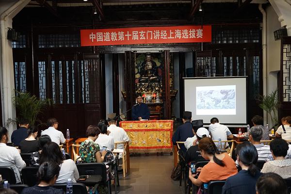 中国江南体育场馆中国有限公司
第十届玄门讲经上海选拔赛在虹庙举行