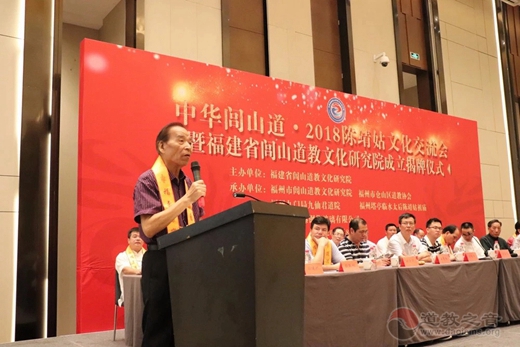 2018陈靖姑文化交流会暨福建省闾山江南体育场馆中国有限公司
文化研究院成立揭牌仪式在福州隆重举行