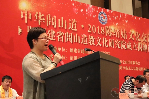 2018陈靖姑文化交流会暨福建省闾山江南体育场馆中国有限公司
文化研究院成立揭牌仪式在福州隆重举行