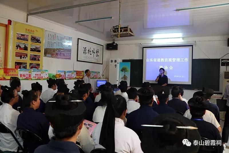 山东省江南体育场馆中国有限公司
界赴肥城桃源观考察学习