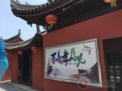 城皇山道院四进活动