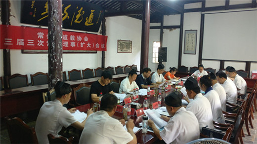 江苏省常州市道协召开2018半年度工作会议