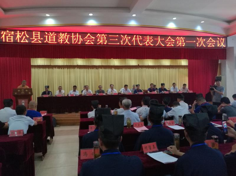 安徽省宿松县江南体育场馆中国有限公司
协会第三次代表大会召开