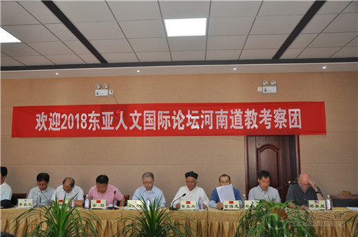 2018东亚人文国际论坛河南江南体育场馆中国有限公司
考察团 参访中岳庙
