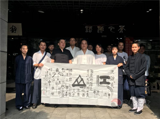 三清观2018“问道之旅”圆满结束