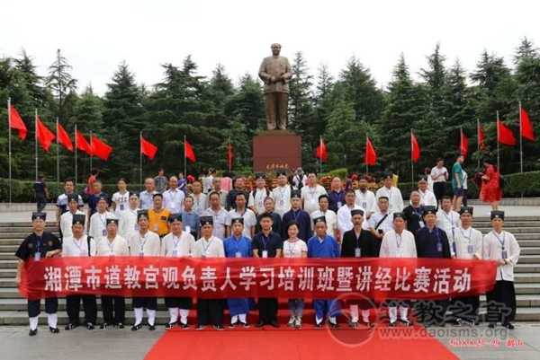 湘潭市成功举办宫观负责人学习培训班暨首届玄门讲经比赛