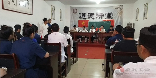 2018年淄博江南体育场馆中国有限公司
协会第二届经韵科仪普修班在淄博福禄宫正式开班