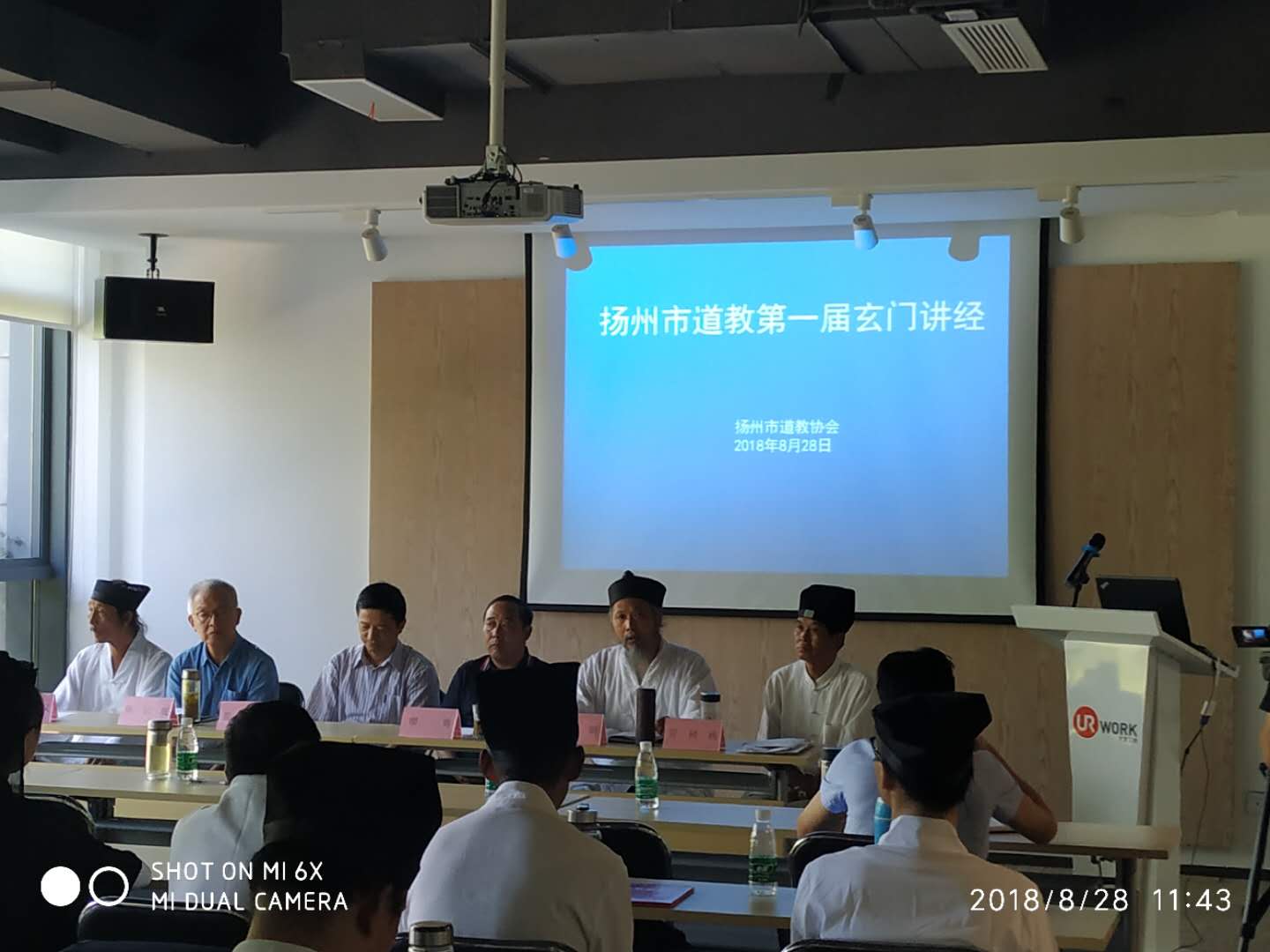 江苏省扬州市道协举办第一届“玄门讲经”活动