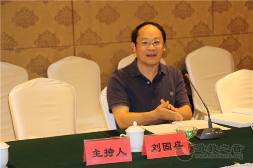 全真道丹道与养生国际学术研讨会分组学术研讨第一场第二组学者观点摘抄