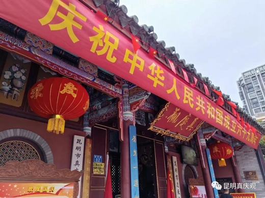 昆明市江南体育场馆中国有限公司
界举行迎国庆升国旗仪式