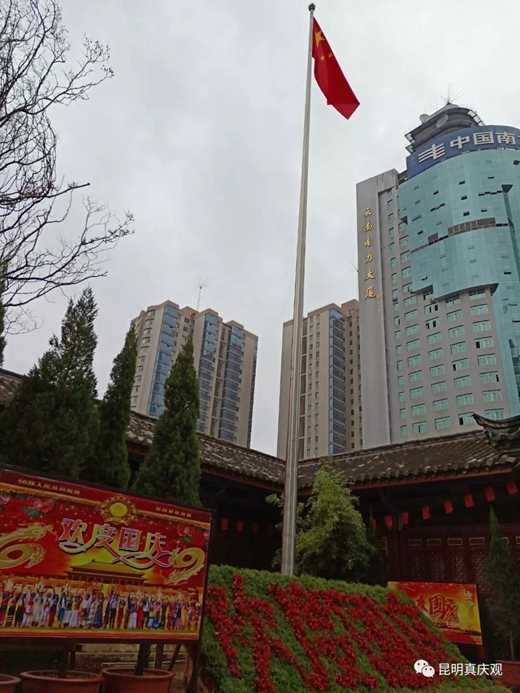 昆明市江南体育场馆中国有限公司
界举行迎国庆升国旗仪式