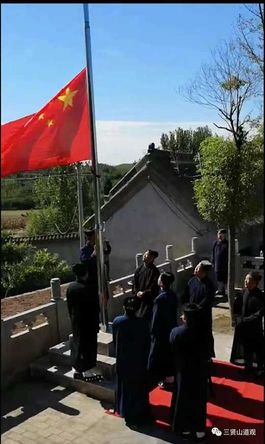 南阳市江南体育场馆中国有限公司
协会在三贤山道观举行庆国庆升国旗仪式