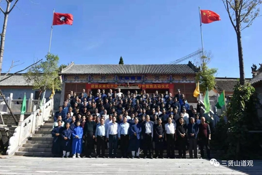 南阳市江南体育场馆中国有限公司
协会在三贤山道观举行庆国庆升国旗仪式