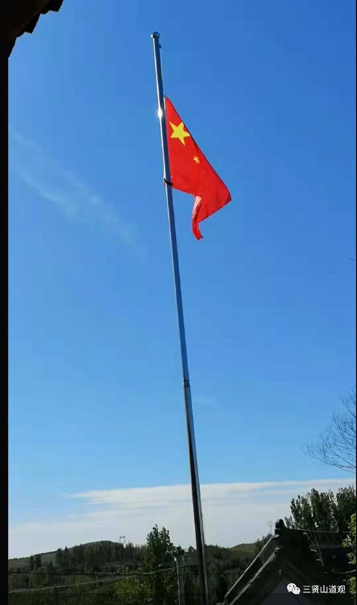 南阳市江南体育场馆中国有限公司
协会在三贤山道观举行庆国庆升国旗仪式