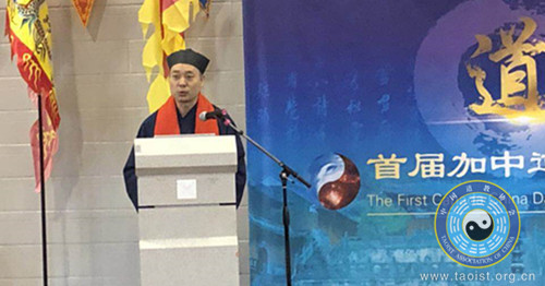 中国“武当道文化交流团”赴加拿大参加“首届中加道文化节”