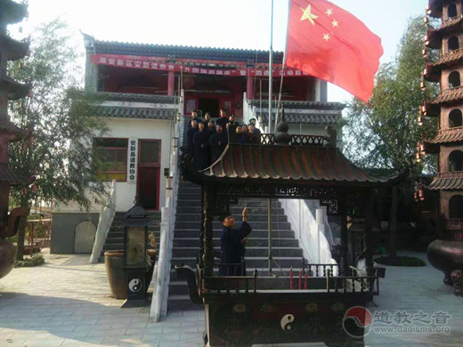 雄安新区安新县江南体育场馆中国有限公司
界举行升国旗暨“四进”活动启动仪式