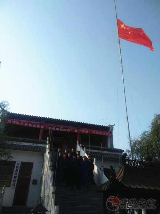 雄安新区安新县江南体育场馆中国有限公司
界举行升国旗暨“四进”活动启动仪式